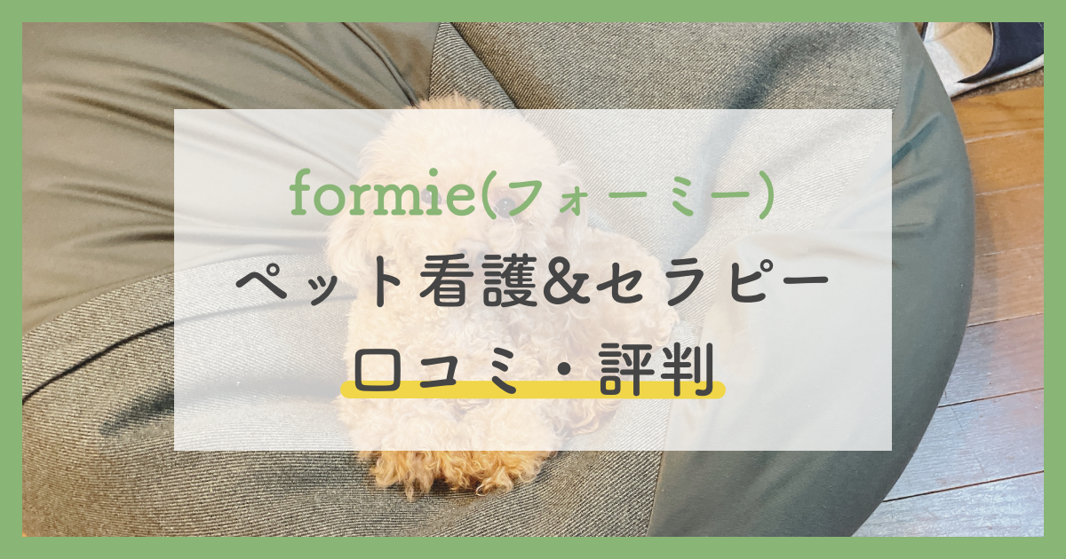 キミにもなれる! 愛玩動物看護師・トリマー・ドッグトレーナー